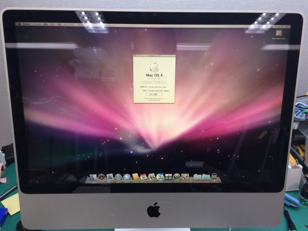 imac 24インチ 2007年モデル起動確認