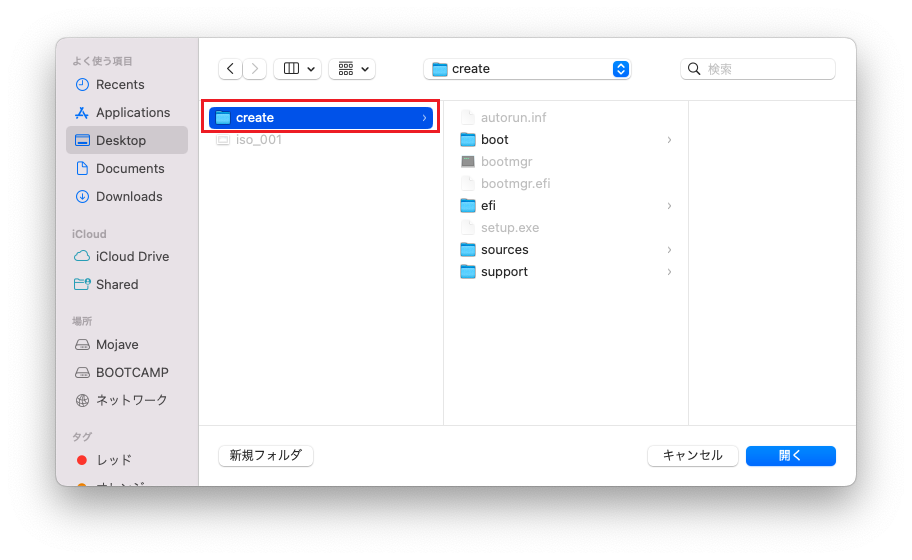 createフォルダを選択
