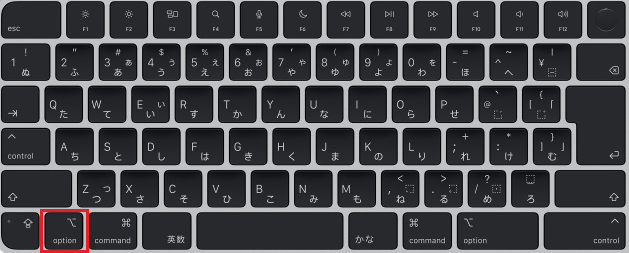キーボードoptionキー