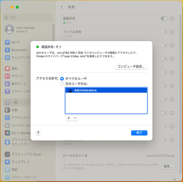 すべてのユーザー