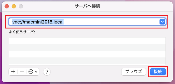 vncアクセス
