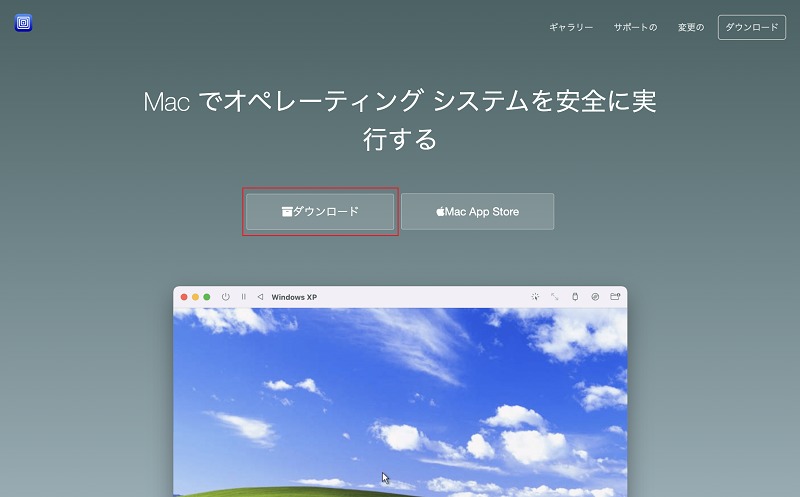 UTMダウンロード画面