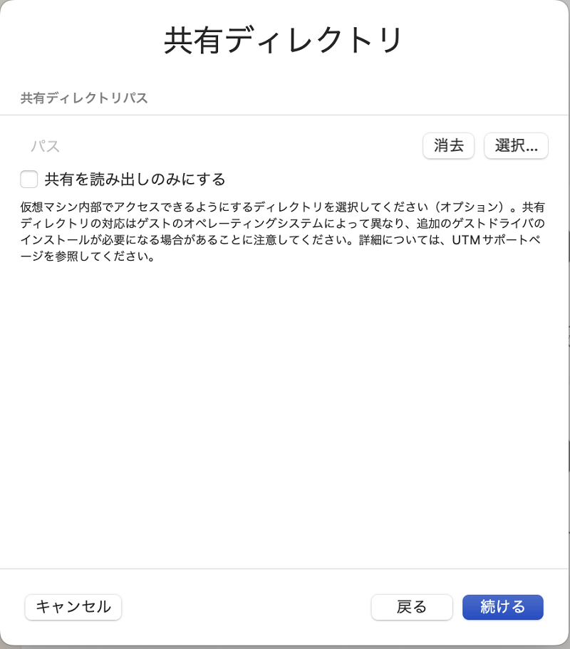 UTM共有