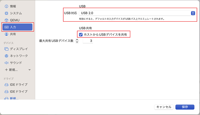 UTM入力