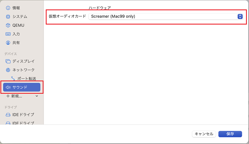 UTMサウンド