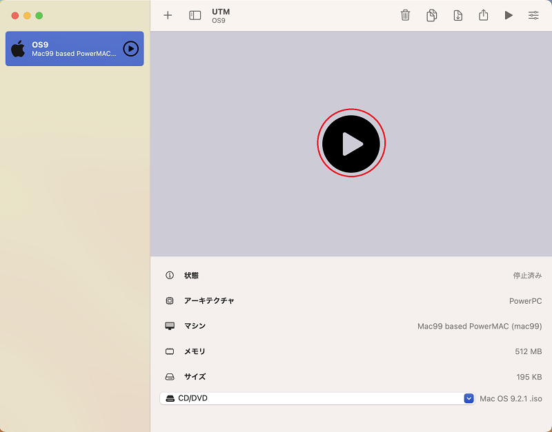 UTM OS9インストール