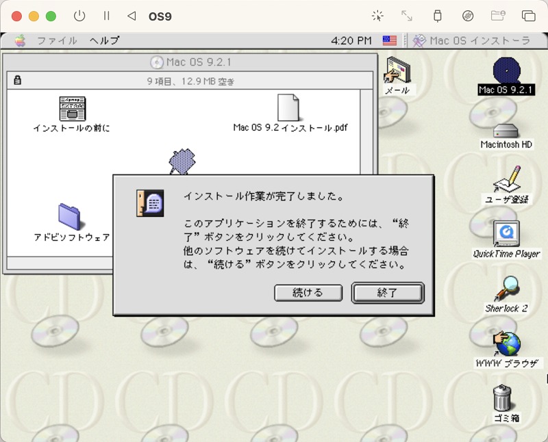 OS9インストール完了