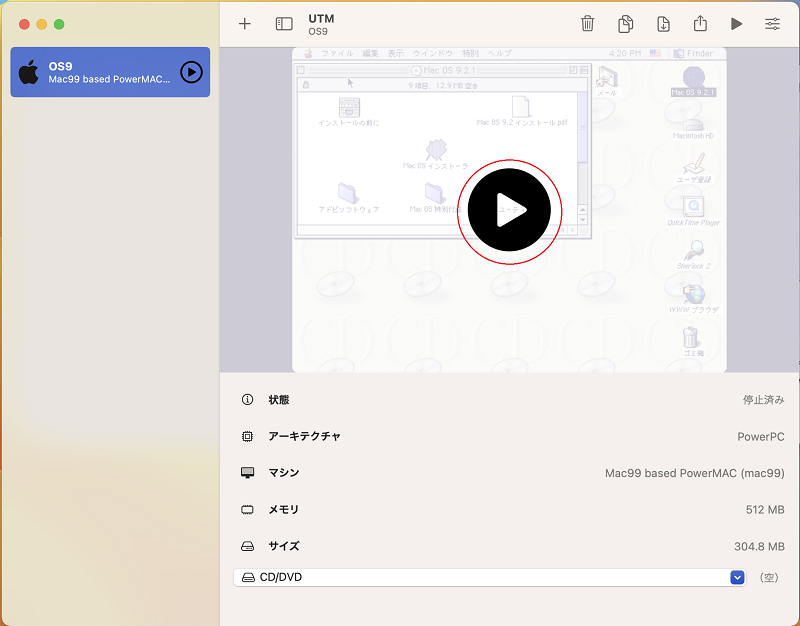 UTMでOS9を起動