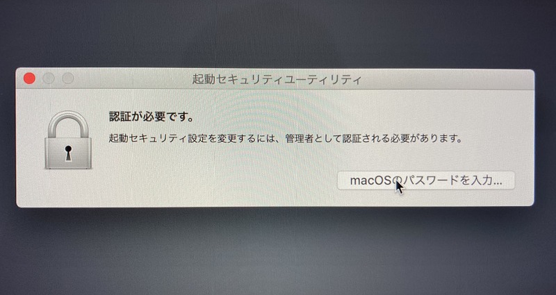 認証画面