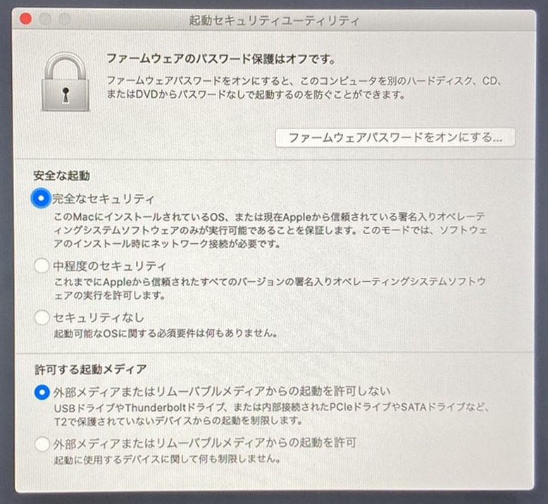 起動セキュリティ画面