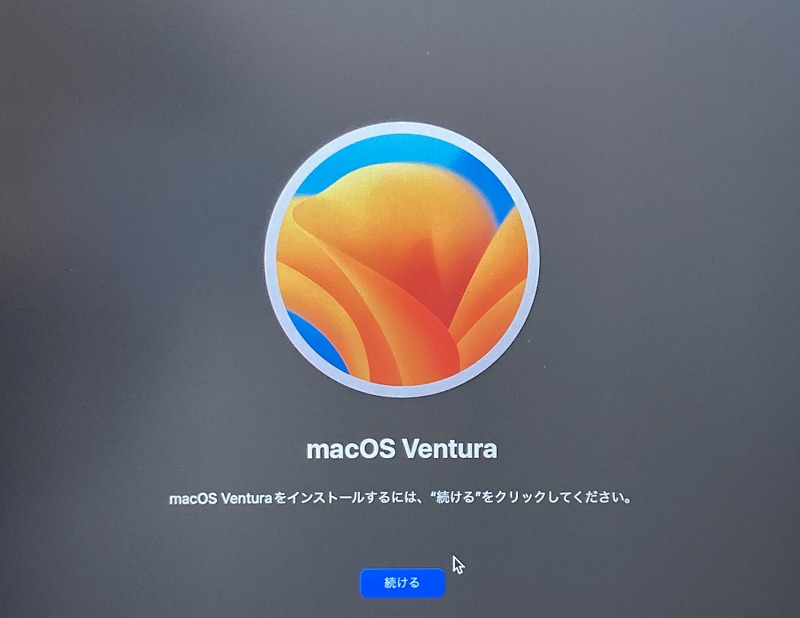 Venturaインストール起動画面