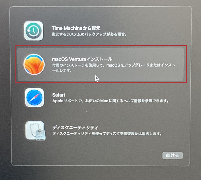 Venturaのインストールを選択