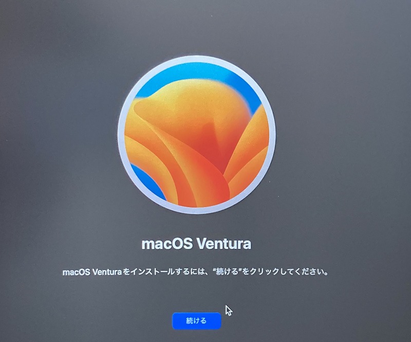 Venturaインストール画面