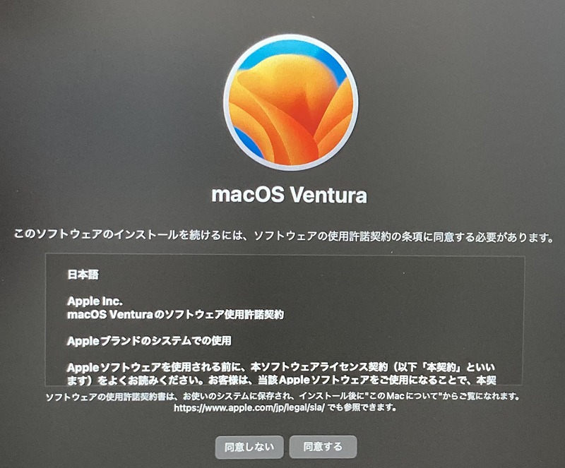 Venturaのインストールに同意