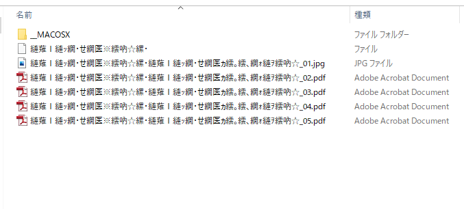 Windowsで開くと化ける