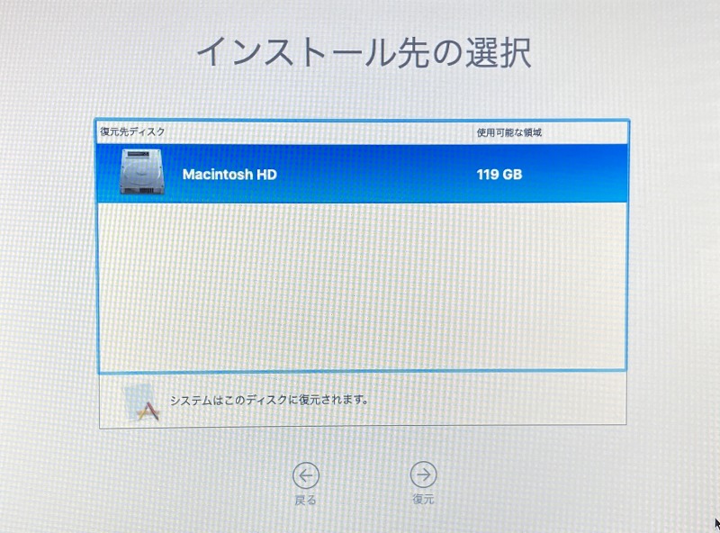 インストール先の選択