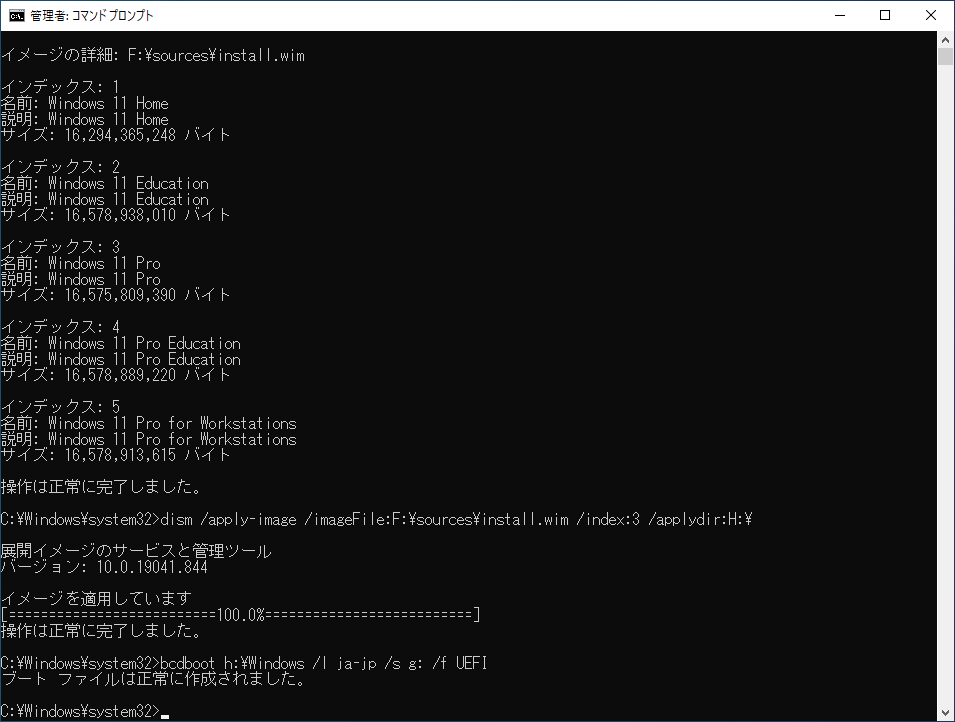 Windows11を保存
