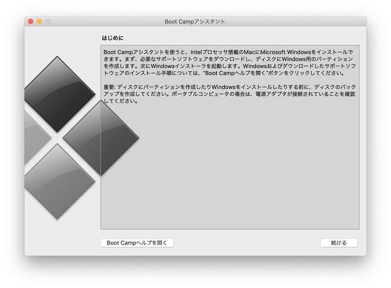 bootcamp起動
