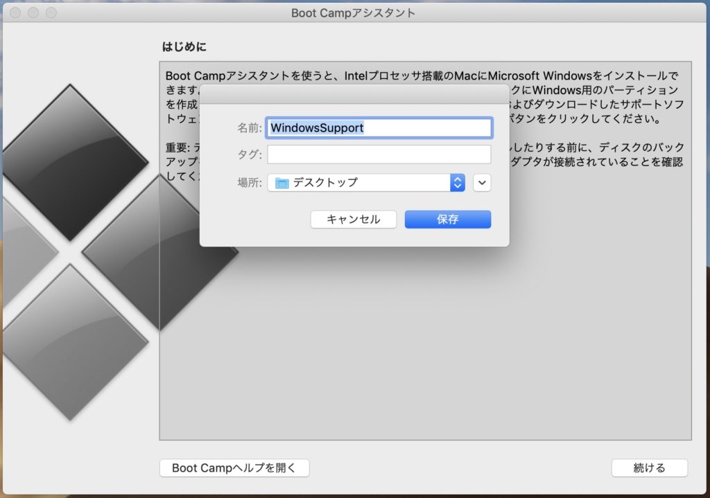 Windowsサポートソフトウェアのダウンロード