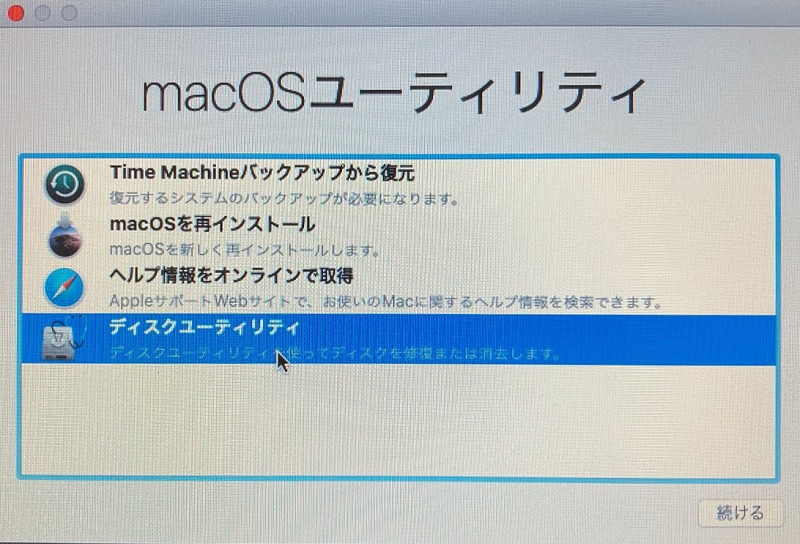 macOSユーティリティ