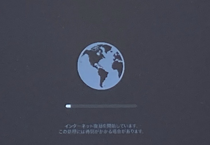 インターネット復旧