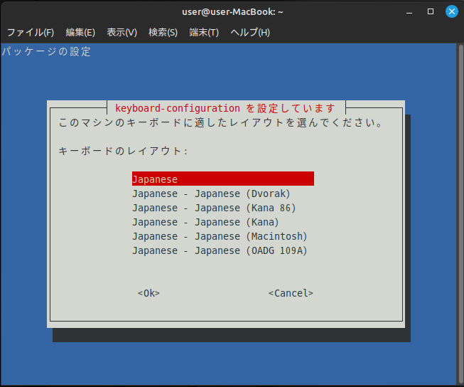 keyboard-configurationレイアウトの選択