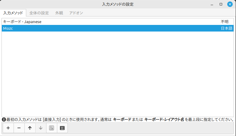MozcとJapanese