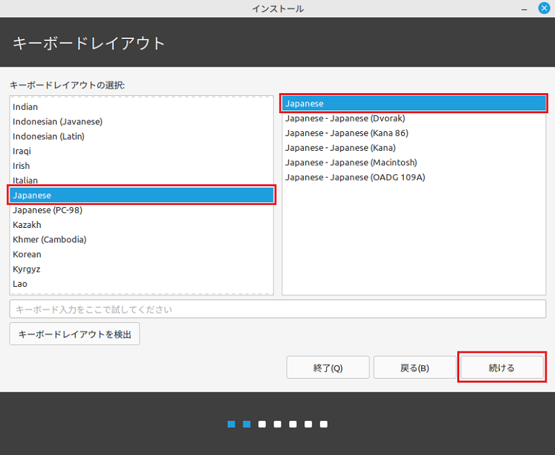 キーボードレイアウト日本語を選択
