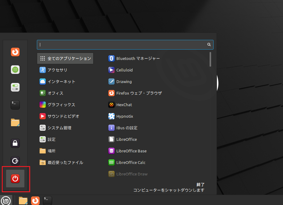 再起動