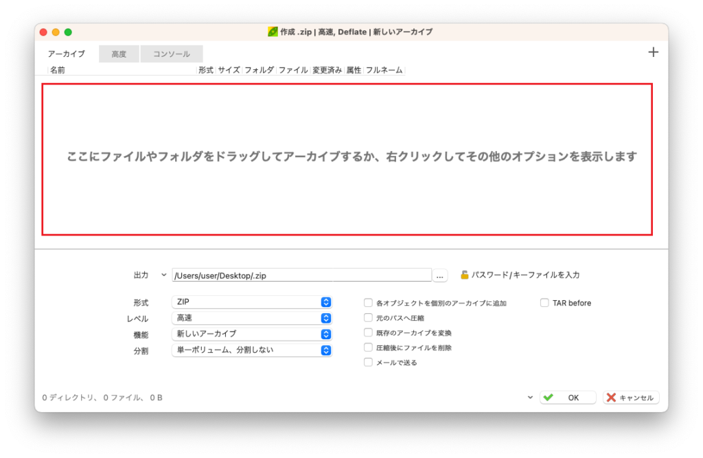 フォルダをドラッグ