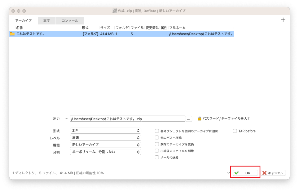 フォルダが追加されました。