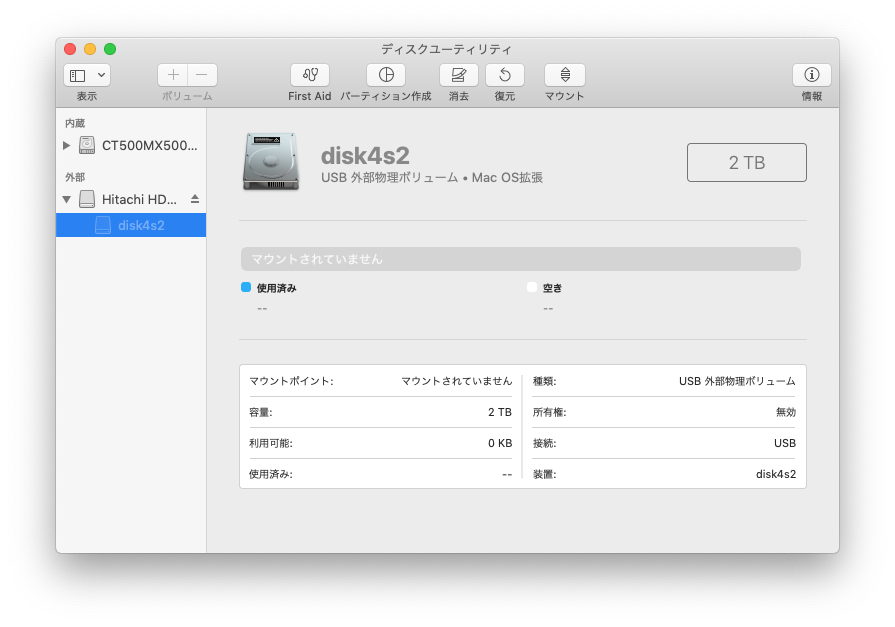 ディスクユーティリティでHDDが認識していない