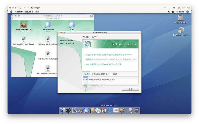 FileMaker Serverをインストール