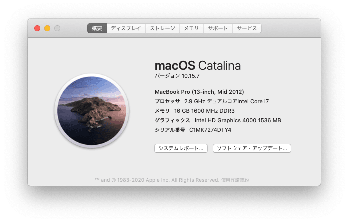 このMacについて