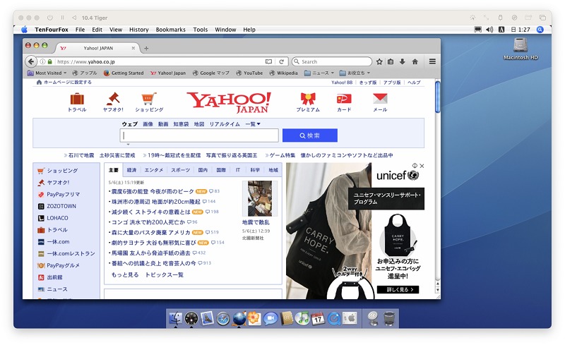 TenFourFoxでインターネット接続