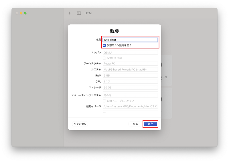 概要