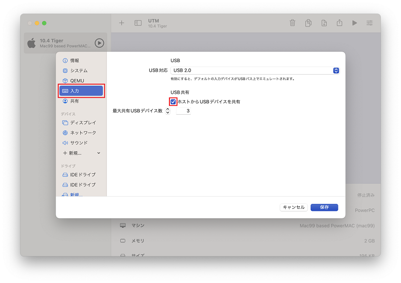 入力