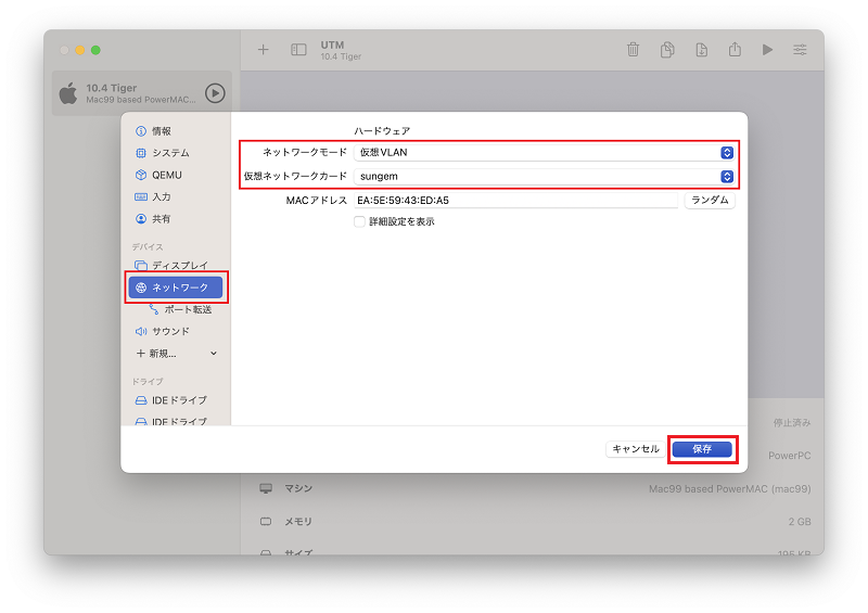ネットワーク