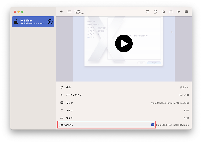 DVDを削除