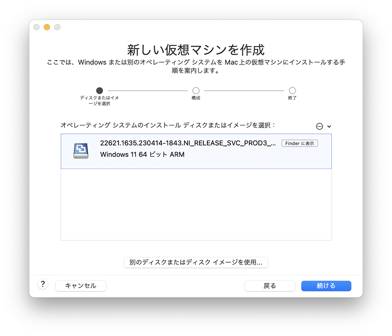 windows11をドラッグする
