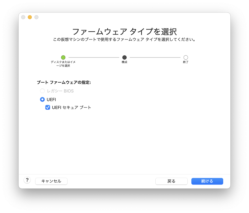 ファームウェアタイプを選択