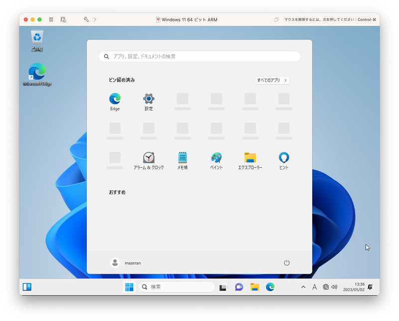 Windows11が起動