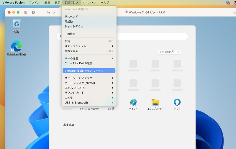 VMware Toolsのインストール