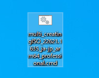 インストーラーをクリック