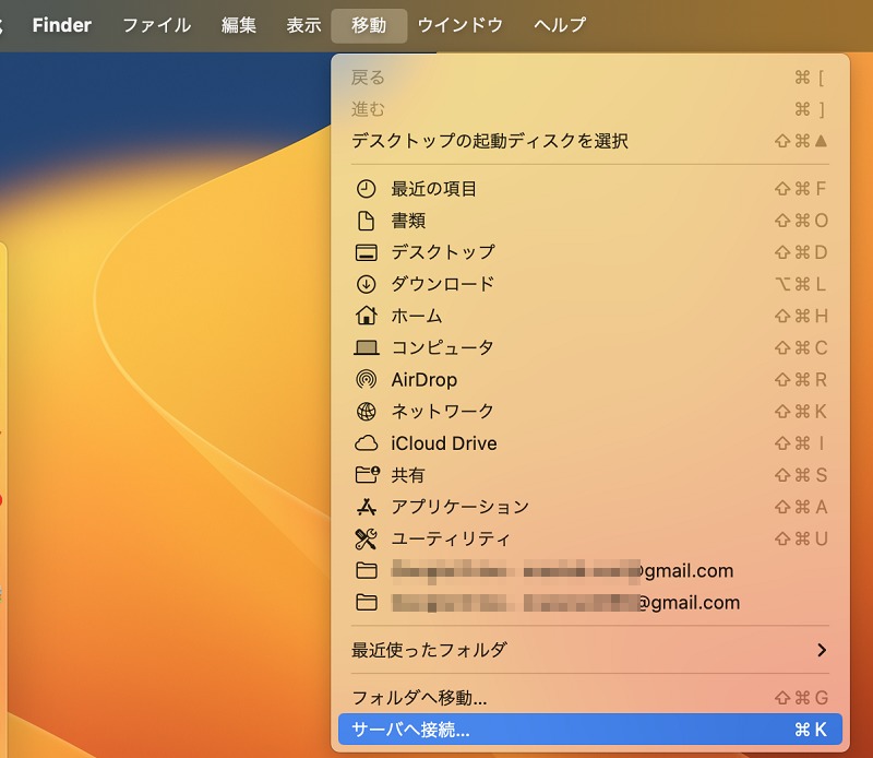 サーバーへ接続