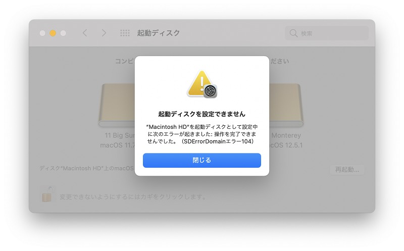 ユーザー認証エラー