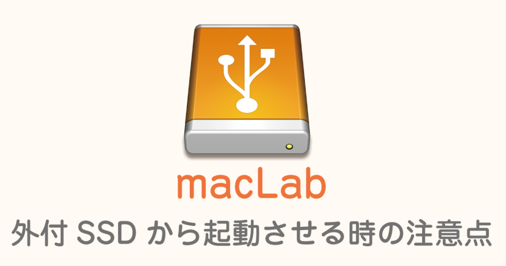 external-boot
