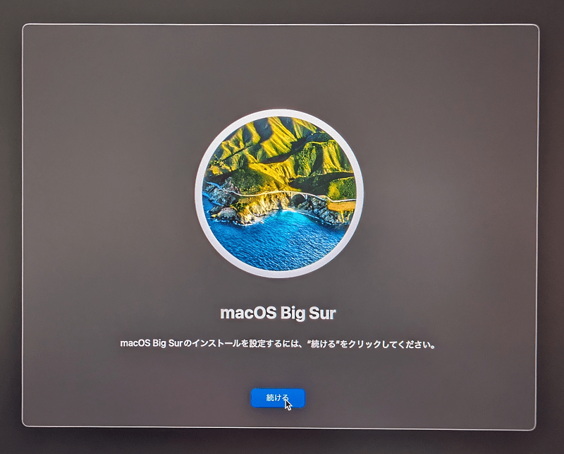 Big Surインストールを続ける
