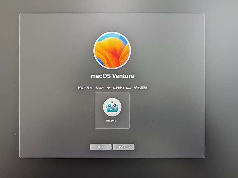 オーナーの設定