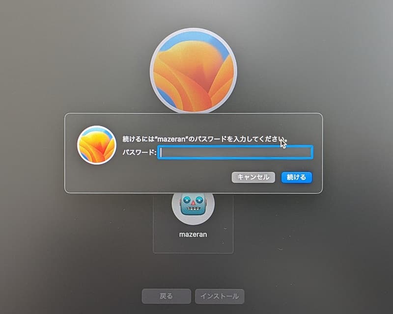 再度既存OSのユーザーパスワードを入力